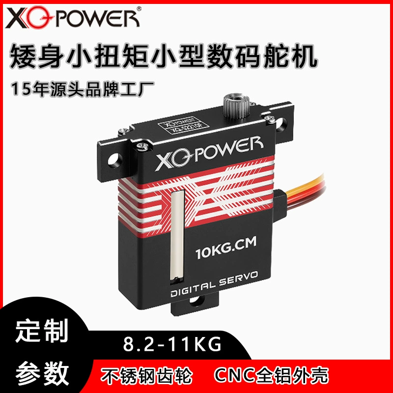 XQ-POWER плоская рулевая коробка полость чашка 11KG стальной зуб RC винт крыльчатка дистанционное управление вертолёт свеш плат рулевая левая 11KG рулевая gear