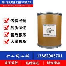 ʮ������� CAS693-23-2�ϳɘ��������܄��������͡����b25kg/Ͱ