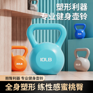 Household Kettlebell Women's Fitness Household Men's Dumbbell Hip Training Artifact Professional Kettlebell Kettle Dumbbell Equipment