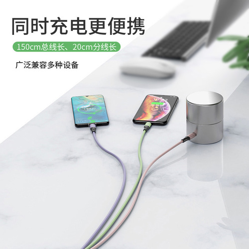 Liquid silicone one-to-three charging cable wholesale USB cable suitable for Huawei Apple typec Android fast charging data cable