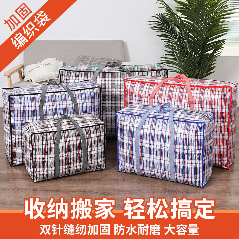 Factory direct supply woven bag moving bag large snakeskin bag packaging luggage bag wholesale storage quilt bag