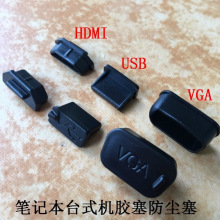 USB HDMI VGA��X�����Pӛ��̨ʽ�C�z�����m��USB���ӷ�ˮ�ȶ��^