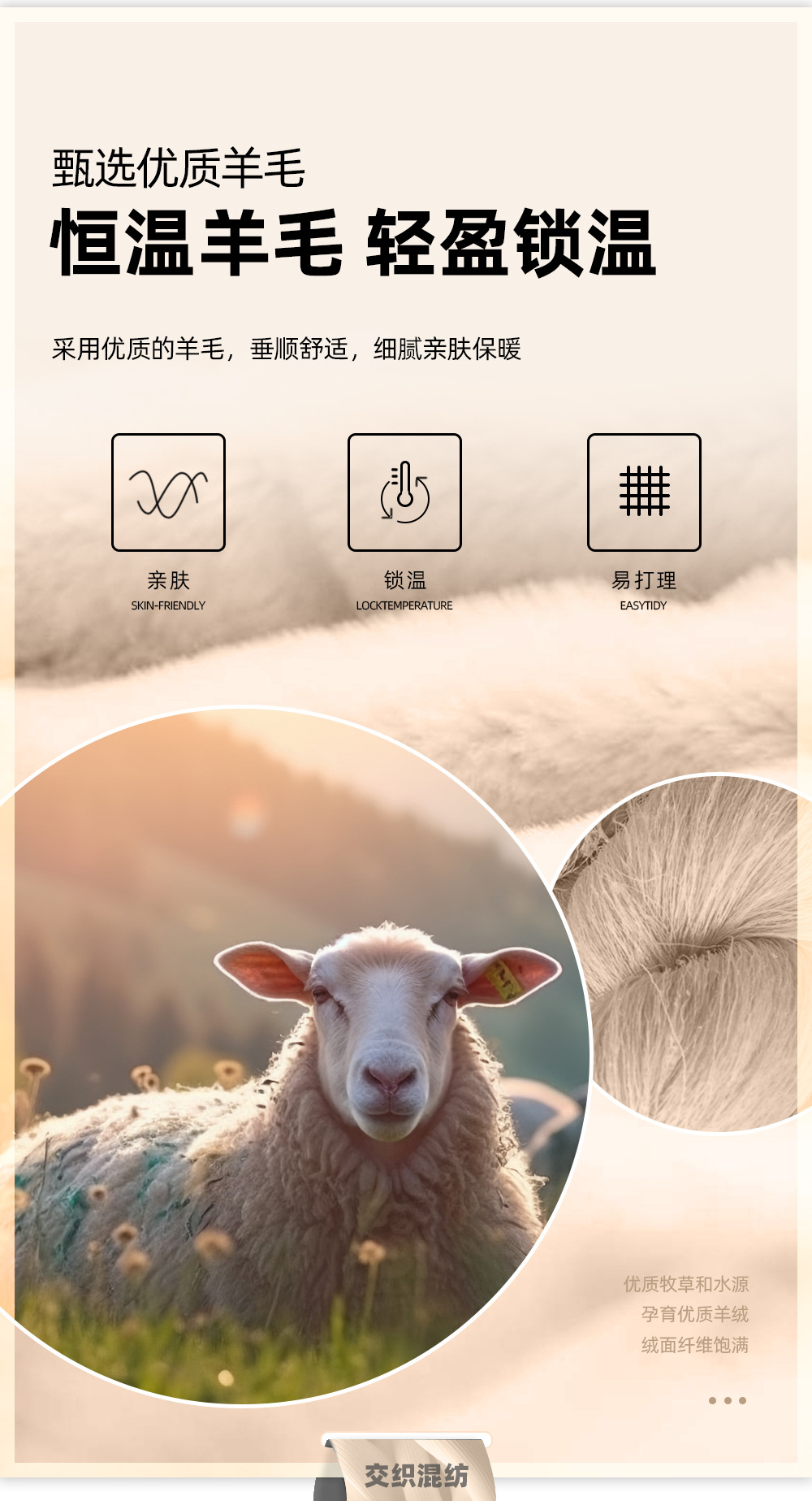 莫代尔羊毛_05.jpg