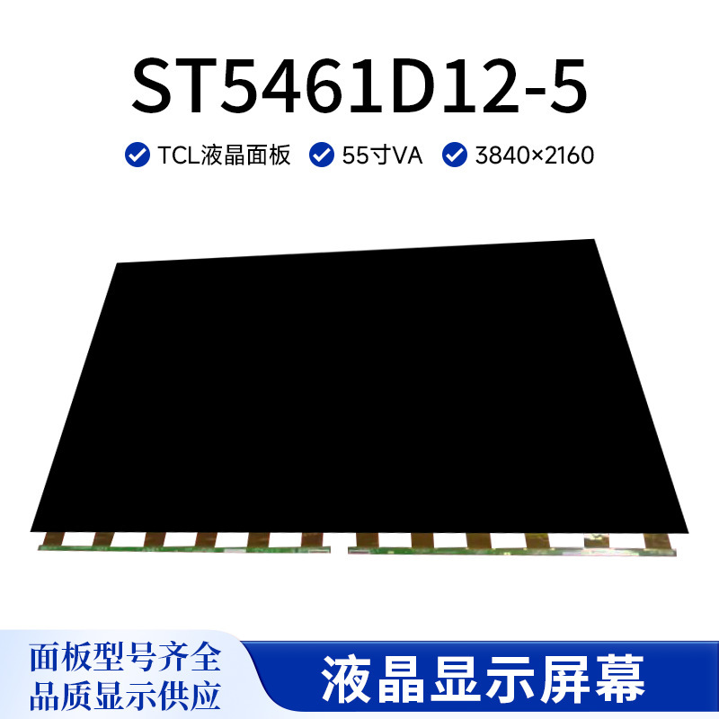 Huaxing Optoelectronics St5461D12-5 Lcd Panel Tv Lcd Glass Bare Screen 55inch Lcd Display Screen