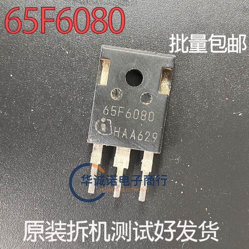 65F6080A 65F6080 进口拆机 逆变常用 整理测试好 现货 质量保证