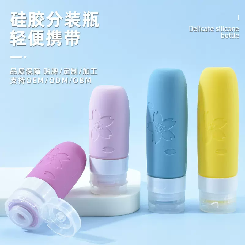 新款热销硅胶分装瓶套装化妆品沐浴露收纳瓶便携式旅行硅胶分装瓶