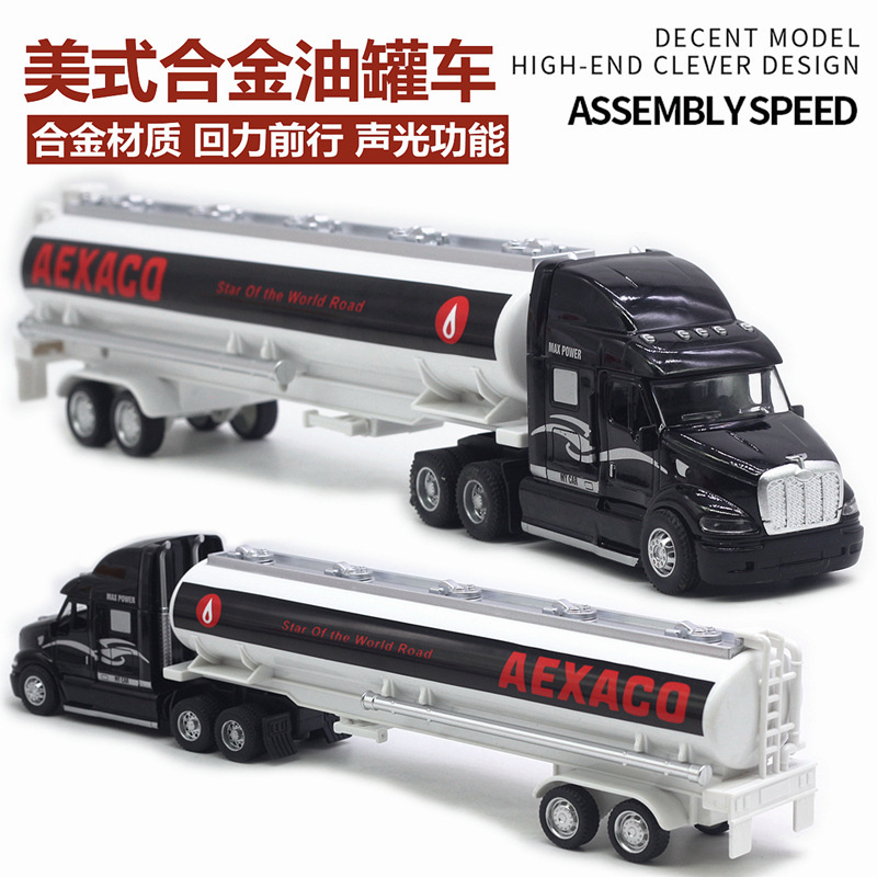 흑인 미국 유조선