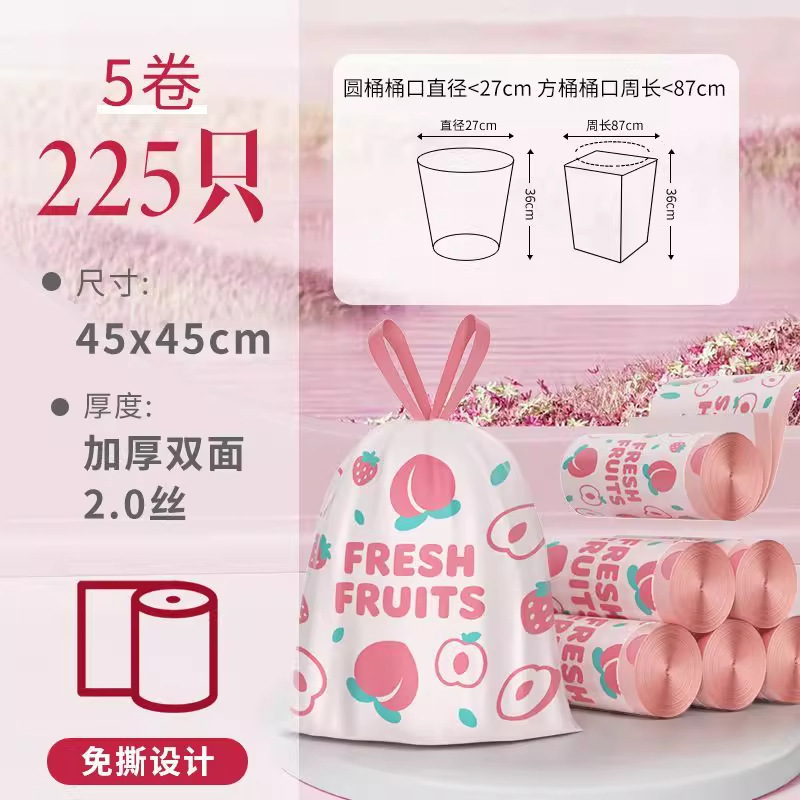 免撕加厚白桃香氛垃圾袋家用手提式加厚厨房宿舍专用抽绳款收纳袋|undefined