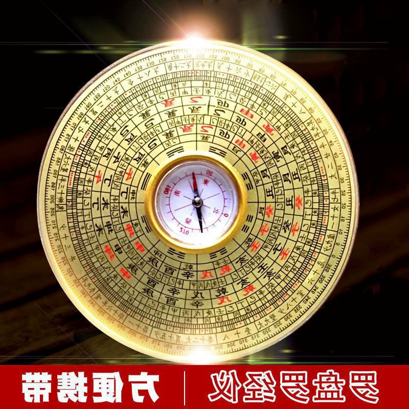 Компас с высоким уровнем точности - профессиональный всеобъемлющий Xiao Luo Jingye компас сплетения трижды три - размер украшение пятно пятно