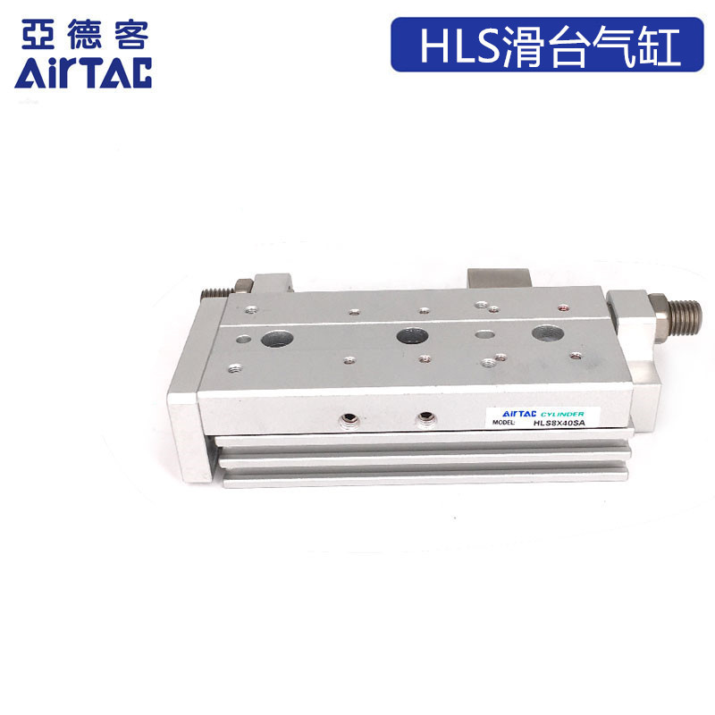 原装亚德客滑台气缸HLS16*10/20/30/40/50/75/100/125-S-A/AS/AF