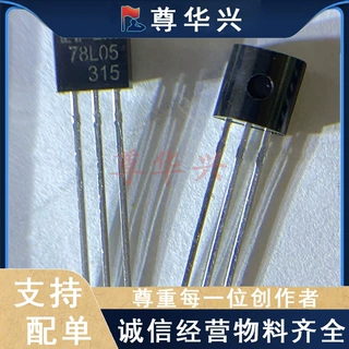 LM78L05ACMX/NOPB LM78L05ACM 线性稳压器芯片 封装SOP8