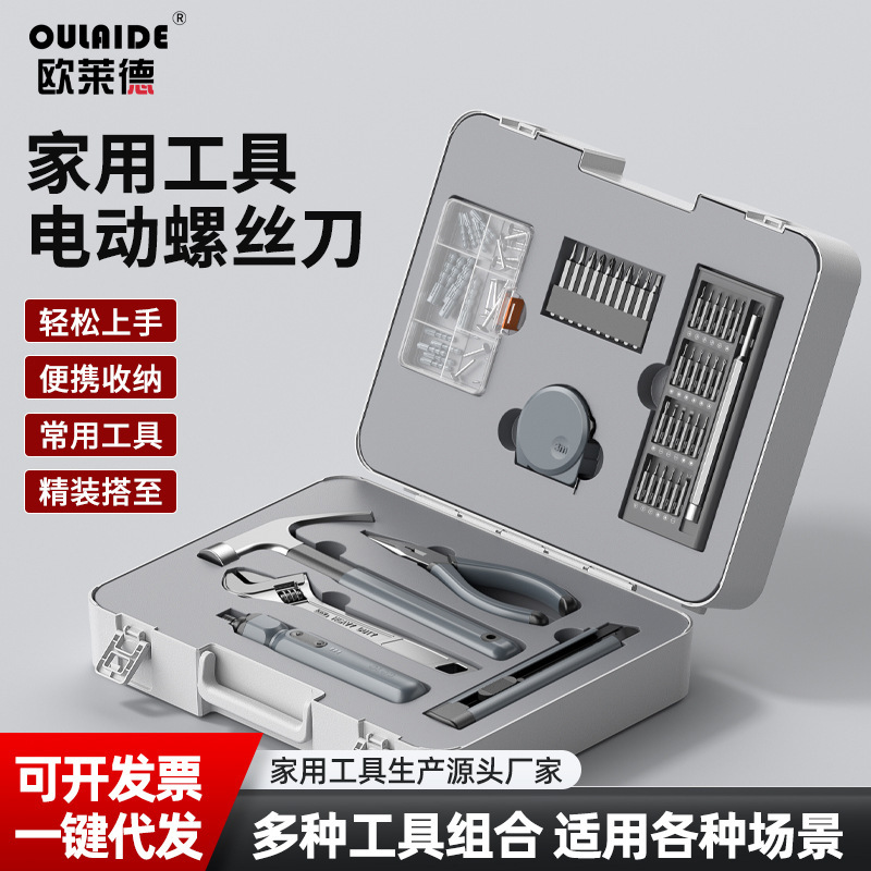 家庭便携手动工具套装工具箱日常家用维修安装简约风五金工具组合|undefined