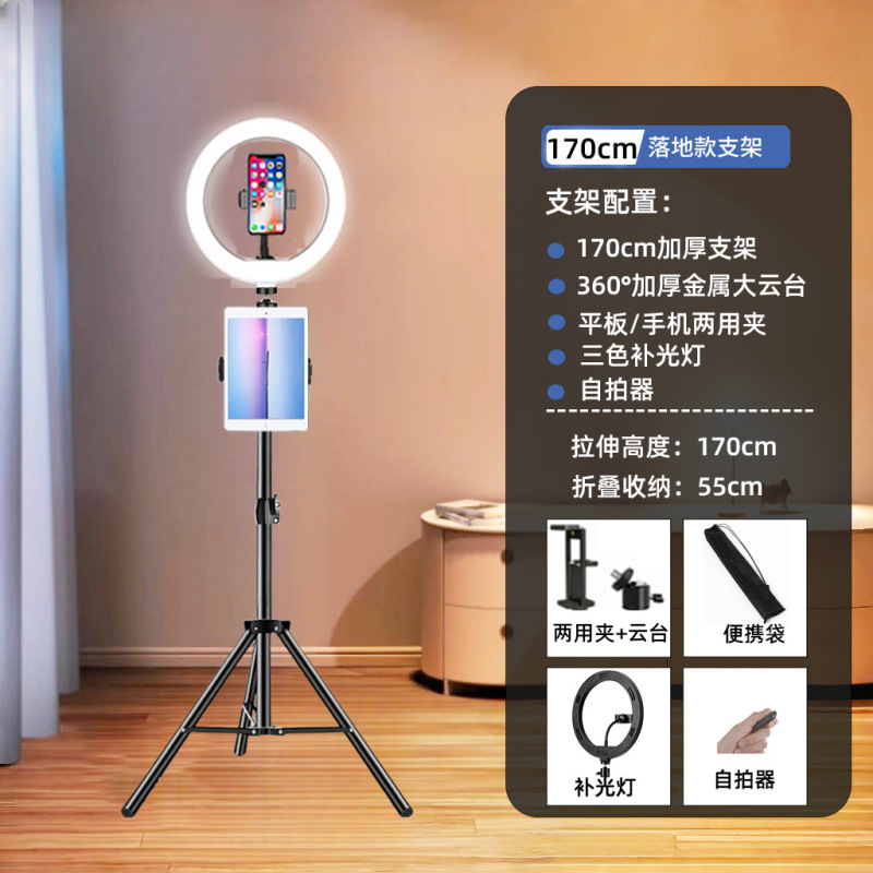 2024 新しい携帯電話ライブブロードキャストスタンド三脚大学院入学試験再試験撮影写真自撮り三脚デスクトップフロアスタンド|undefined