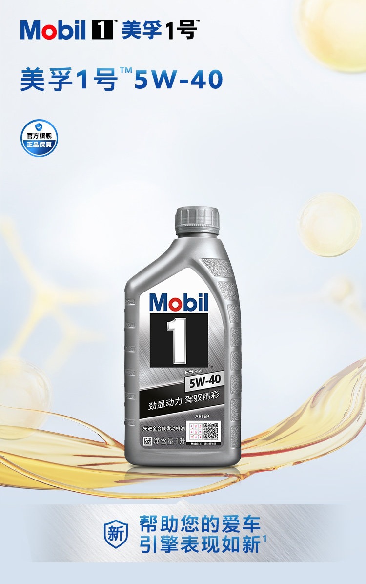 Mobil 1 Silver Mobil 5W-40 1L Sp Mobil 1 Fully Synthetic Motor Oil