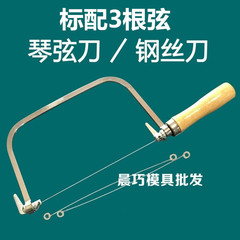 Wooden handle stainless steel string knife, bow knife, non-stick soap cutting knife, handmade soap DIY cutter