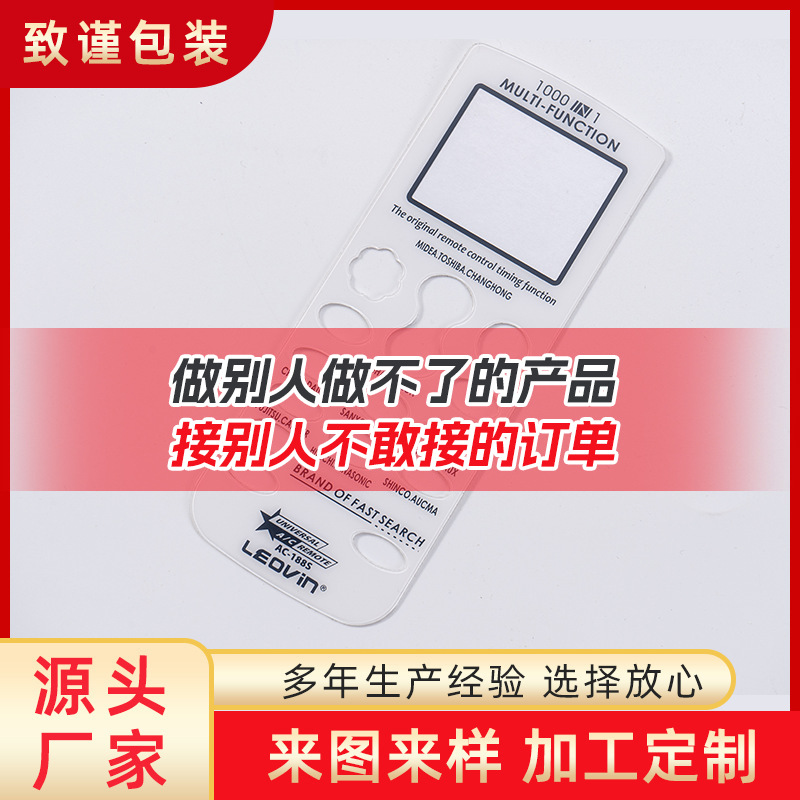 厂家供应薄膜开关面板PC触摸开关面板洗衣机冰箱家电开关面板面贴