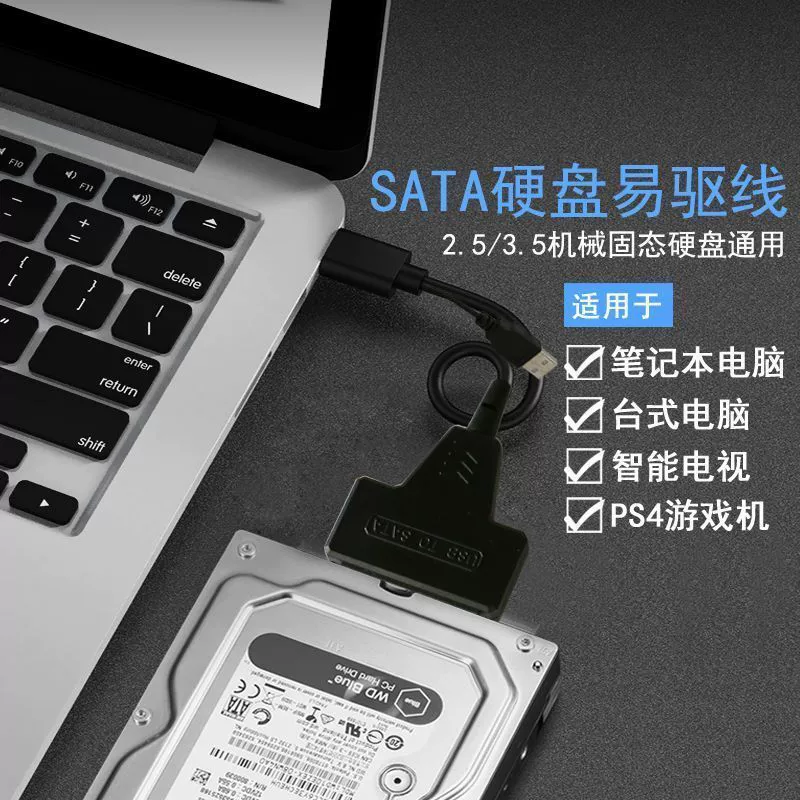 Hard drive easy drive cable usb3.0 mechanical solid state drive optical drive external cable 2.5/3.5 connection Sata mechanical adapter