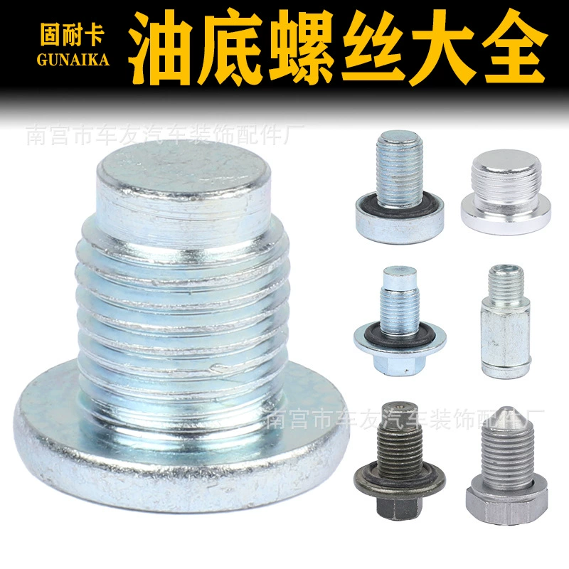 Для Porsche Geely Ford Mazda Baojun Фольксваген поддон масляный откидной болт