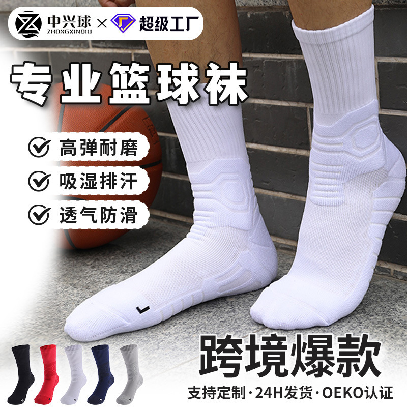 Non-Slip Thickeneded Towel Socks for Women, Breathable Men's Mid-Calf Socks, Sports Running Socks, Elite Practical Professional Basketball Socks Non-Slip Thickeneded Towel Socks for Women, Breathable Men's Mid-Calf Socks, Sports Running Socks, Elite Practical Professional Basketball Socks
