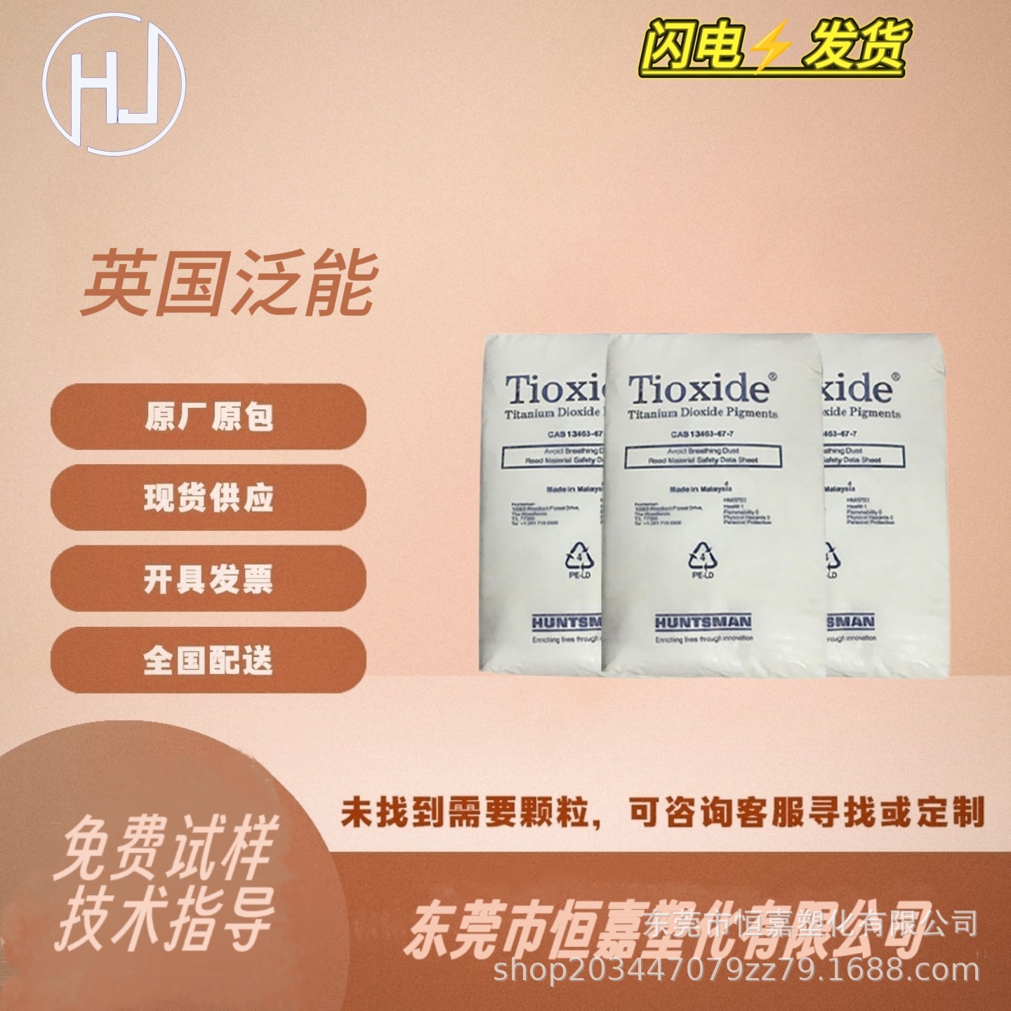 亨斯迈TR-81钛白粉涂料用金红石型通级二氧化钛颜料涂料专用