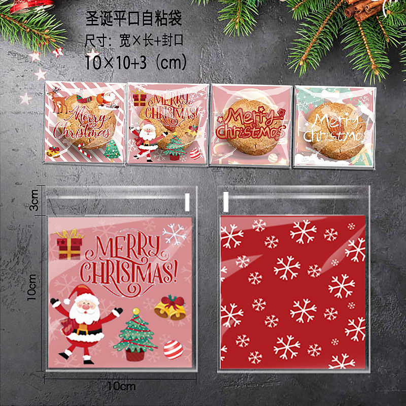 圣诞2自粘袋-q5