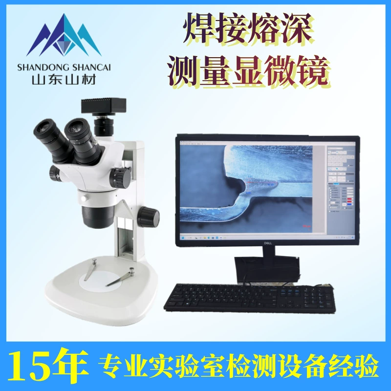 Оптический фьюзинговый микроскоп для наблюдения и анализа сварных швов автомобильных материалов, измерения глубины проникновения сварного шва, видимый результат