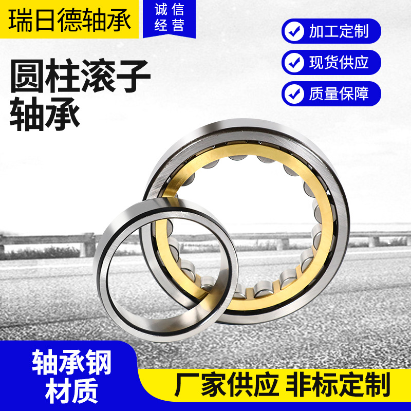 圆柱滚子轴承供应NNu49/670M/w33二类轴承批发 大型圆柱滚子轴承