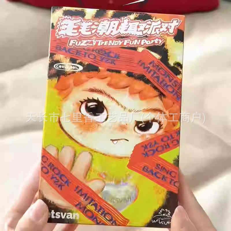 WAKUKU毛毛潮趣派对毛绒盲盒可爱动漫手办周边摆件现货爆款|undefined