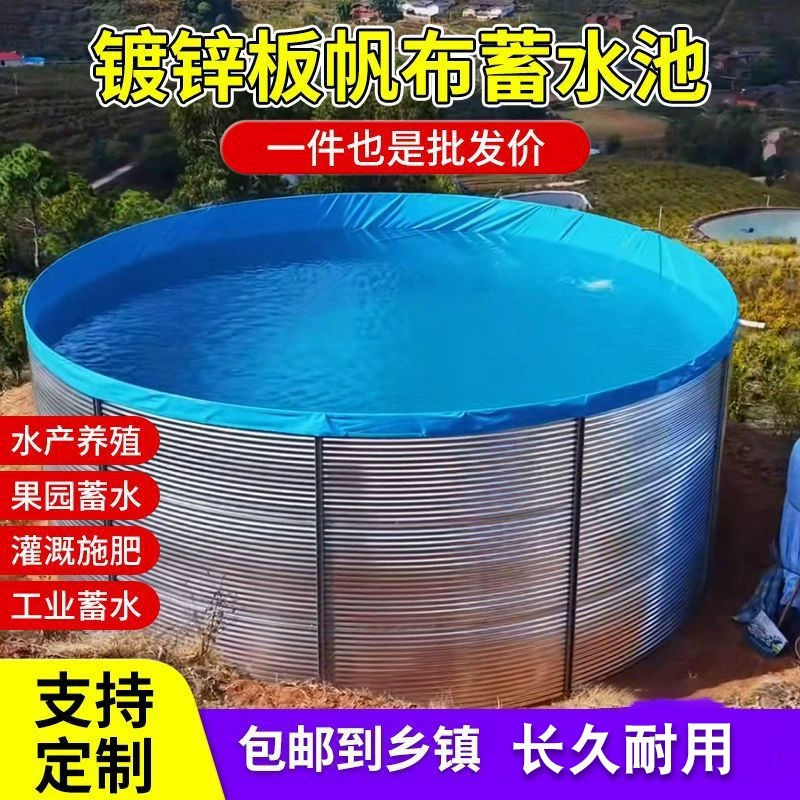 Большой резервуар для воды из оцинкованного листа, резервуар для хранения воды для орошения сельскохозяйственных угодий высокого стандарта, круглый водоем большой емкости для тушения лесных пожаров