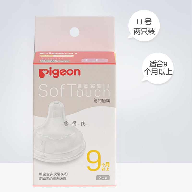 6-9 เดือน ไซส์ L - แพ็ค 2 ชิ้น รุ่น BA136