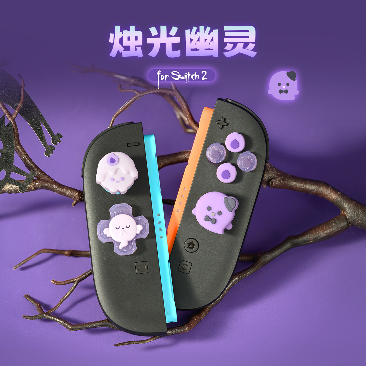 Nintendo Switch2 Rocker Cap Button Sticker Candlelight Ghost Ns2 Rocker Cover Silicone Cover Game Console Accessories
