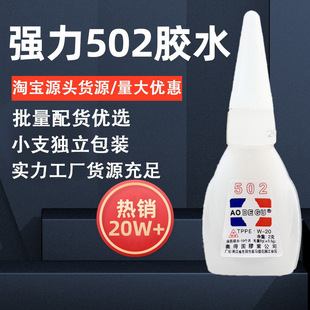 �W�ù�502���S���l��Ԫ��aƷ���͌���8��С֧˲�g�z��ɏ����zˮ