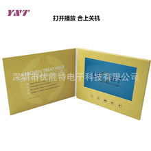 厂家直销7寸视频贺卡视频宣传册企业画册邀请函电子液晶贺卡