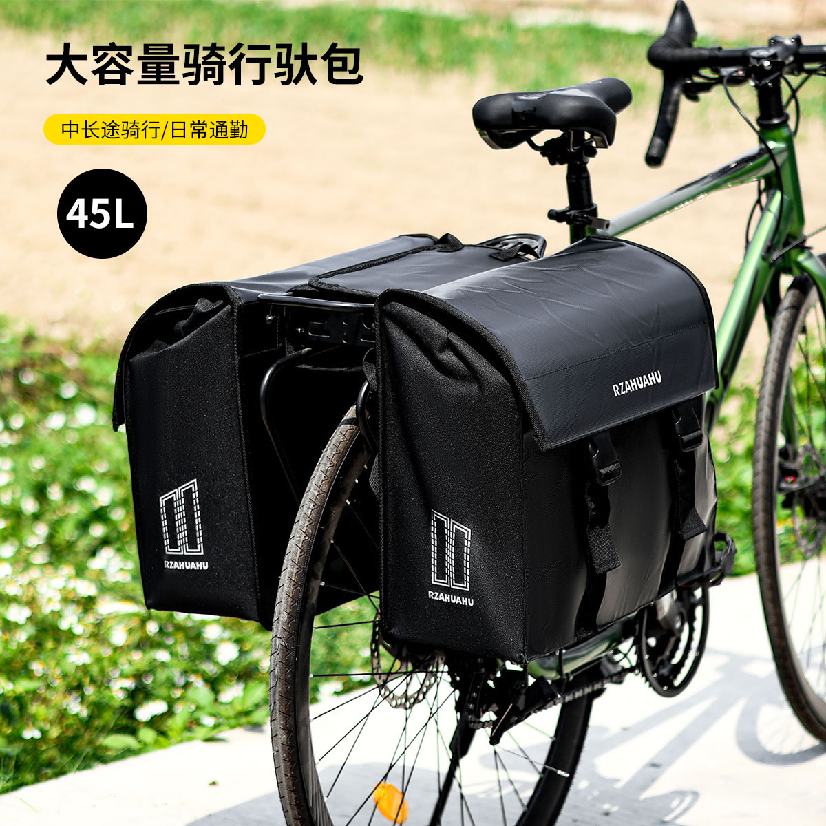山地自行车前后驮包货架包车尾包防泼水驼包长途旅行川藏骑行装备