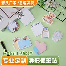 异形便利贴定制N次贴粘性便签定制彩印企业学校图案logo便签本定