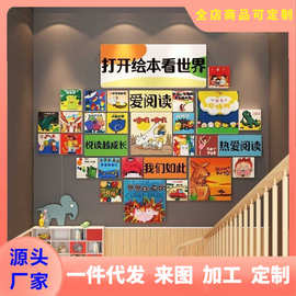绘本馆墙面装饰贴图书角香阅读区教室布置班级文化幼儿园环创材料