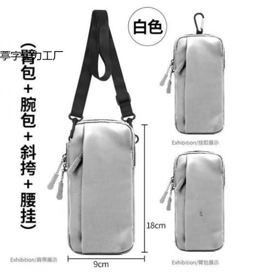 Running Mobile Phone Case Arm Bag with Wrist Bag Multi-function New Men's and Women's Crossbody Waist Hanging Outdoor Sports