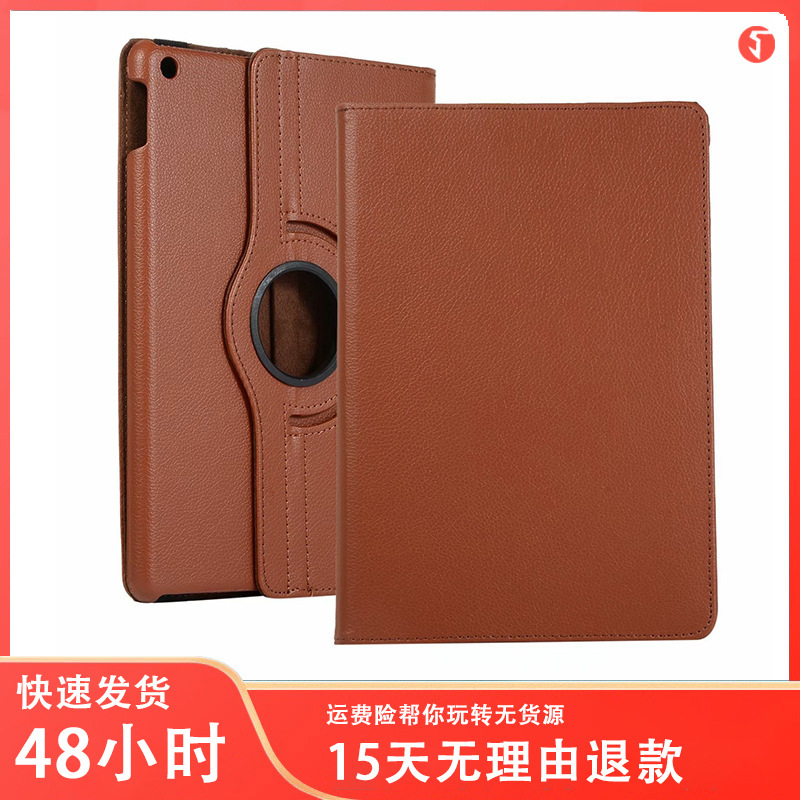 For iPad mini6 Litchi Pattern Flat Protective Leather Case Apple Mini 2345 Rotating Bracket Sleeping Case