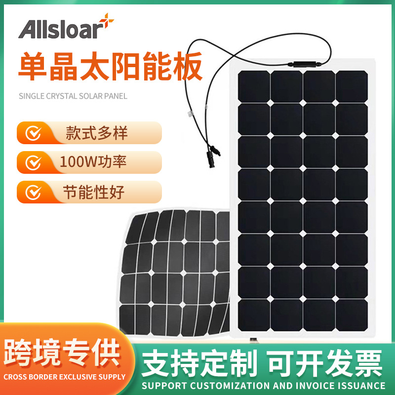 SunPower高效柔性太阳能板光伏太阳能发电板汽车充电太阳能板100W
