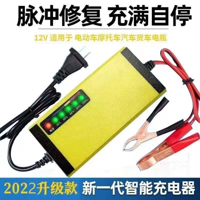12V charger/motorcycle/Van/car/dry water Other Electric Vehicle Accessories - 12v4-light-simple-4-30ah