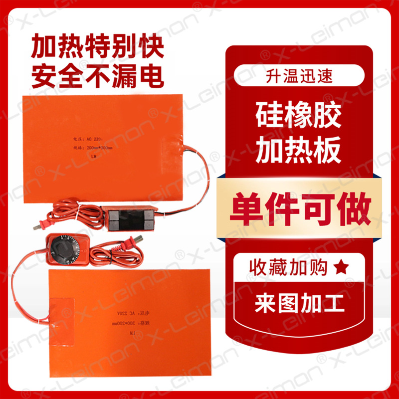 Silicone Heating Plate, Heating Sheet, Silicone Rubber Heating Ring, Heating Belt, 3D Electric Heating Plate, Electric Heating, Electric Warmer, Constant Temperature Silicone Heating Plate, Heating Sheet, Silicone Rubber Heating Ring, Heating Belt, 3D Electric Heating Plate, Electric Heating, Electric Warmer, Constant Temperature