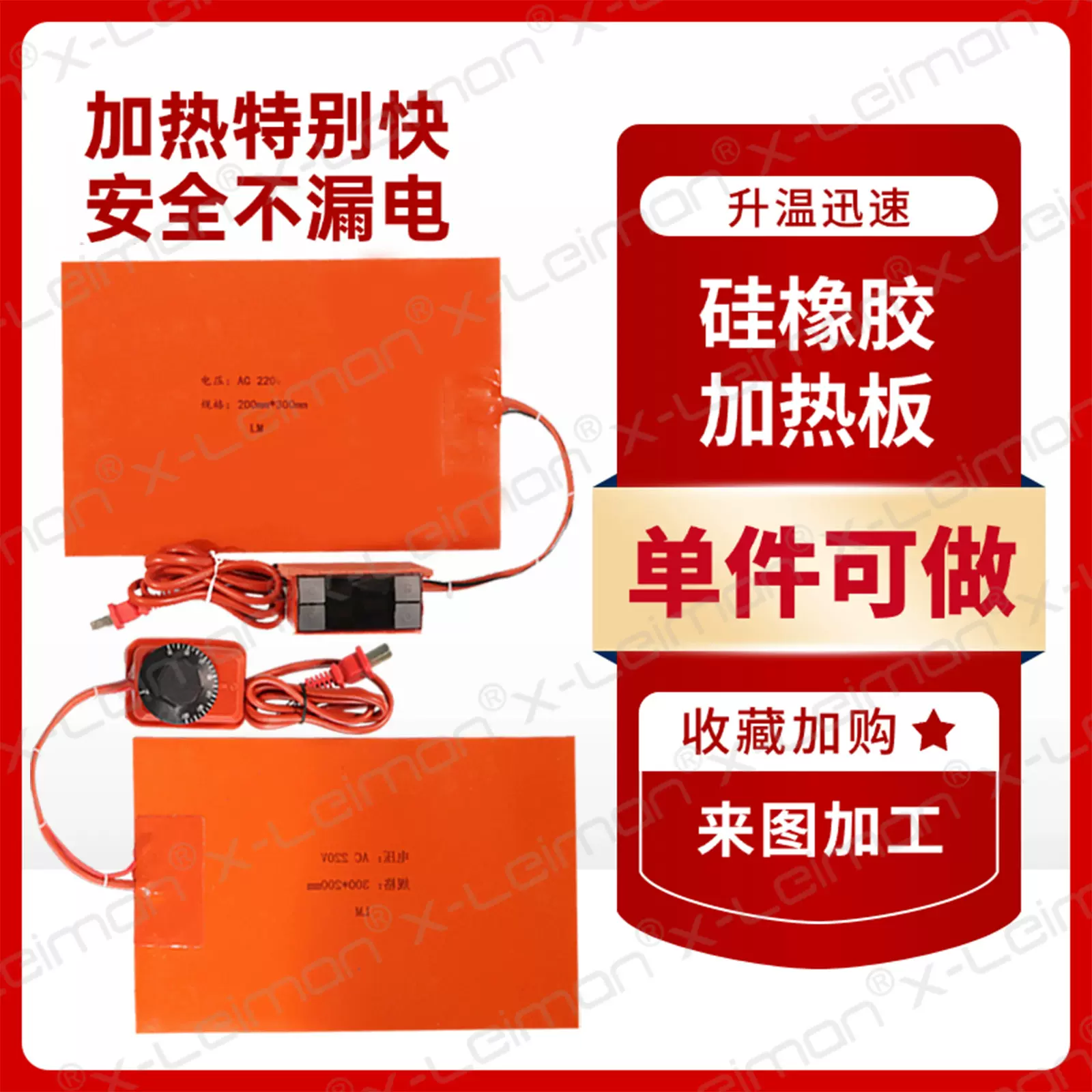 硅胶加热板加热片硅橡胶加热圈加热带温控器3D电热床耐高温电热板