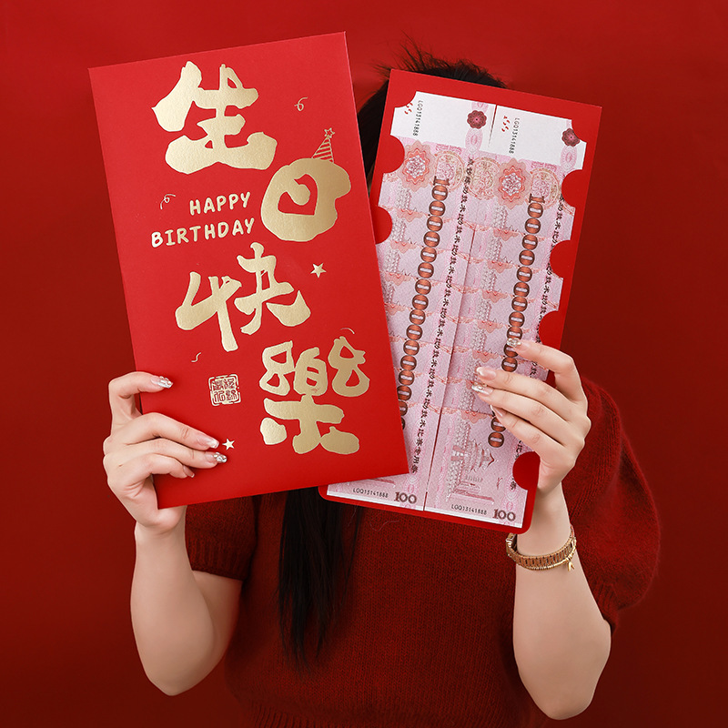2025新型超大紅包超大サイズ紅包創意個性日焼けリング誕生日儀式感紅包|undefined