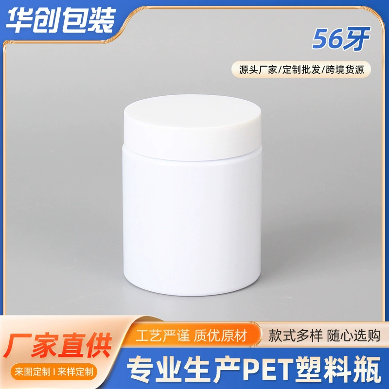 Прямые поставки с завода: пластиковая бутылка из ПЭТ, 56 зубцов, 150 мл, белая, с широким горлышком, для крема для кожи, косметическая бутылка для путешествий