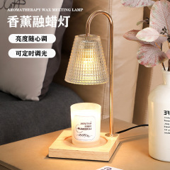 现代简约轻奢家居卧室无火香薰灯玻璃融蜡灯可定时调光氛围床头灯