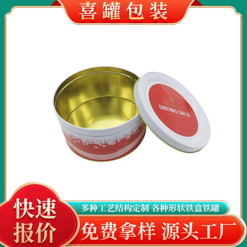 定 制圆形套装礼品马口铁盒 烘焙食品包装套罐曲奇饼干铁盒子厂家