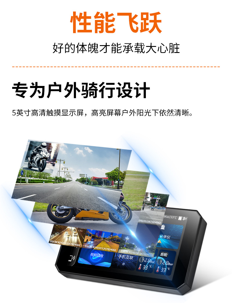 Motorcycle driving recorder Android intelligent navigation HD night vision wireless carplay projection screen tire pressure monitoring