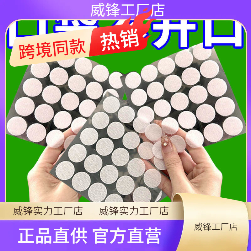 衬衫防走光魔术贴胸口纽扣防漏遮挡贴不伤衣服无痕领口固定防皱贴