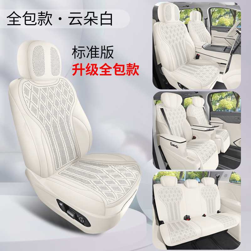 Gaoshan – Modelə uyğun (Original) oturacaq örtükləri Weipai Gaoshan 2025 - cloud-white-7-seater-standard-360-full-coverage-note-car-model-year
