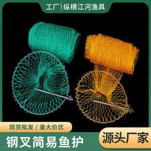 18-strand Flat-bottom Widened Fish Protection Net Bag Net Bag Simple Folding Fish Protection Fish Bag Fish Shrimp Crab Eel Lobster Net